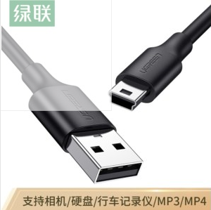 绿联 0.5米10354 USB2.0转Mini 数据线