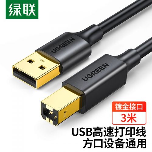 绿联(UGREEN)10351 USB2.0高速打印机线 AM/BM方口镀金接头数据线 通用惠普HP佳能爱普生打印机连接线3米 黑