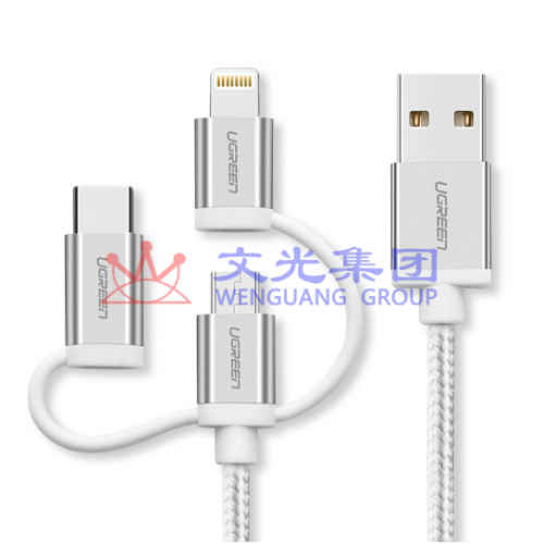 绿联 50203苹果安卓数据线三合一 USB2.0转Micro USB+Type-C+Lightning 2.4A 银白色 1.5米