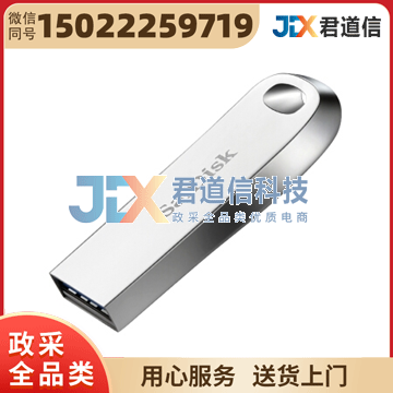 闪迪(SanDisk) 128GB USB3.1 U盘CZ74 读速150MB/s 全金属高品质u盘 安全加密 学习办公商务优盘 大容量