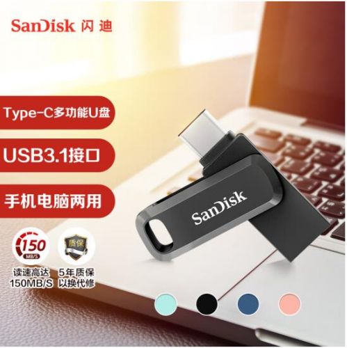 闪迪128GB U盘SDDDC3至尊高速酷柔USB3.1 传输速度150MB/s