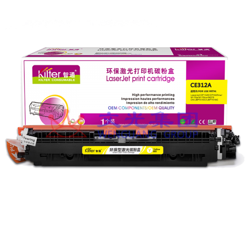 智通ZT CE312A/329黄粉(带芯片) 适用HP LaserJet CP1025 M175a M175nw M275 LBP7010C LBP7018C SKU：WG0076509