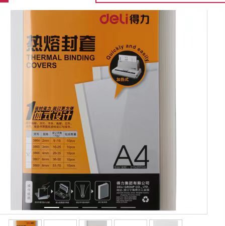 得力（deli）财务凭证装订机会计电动迷你热熔机热熔胶装机 4mm/白色10只 热熔装订封套3866